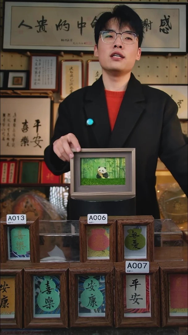 有机玻璃流沙 熊猫