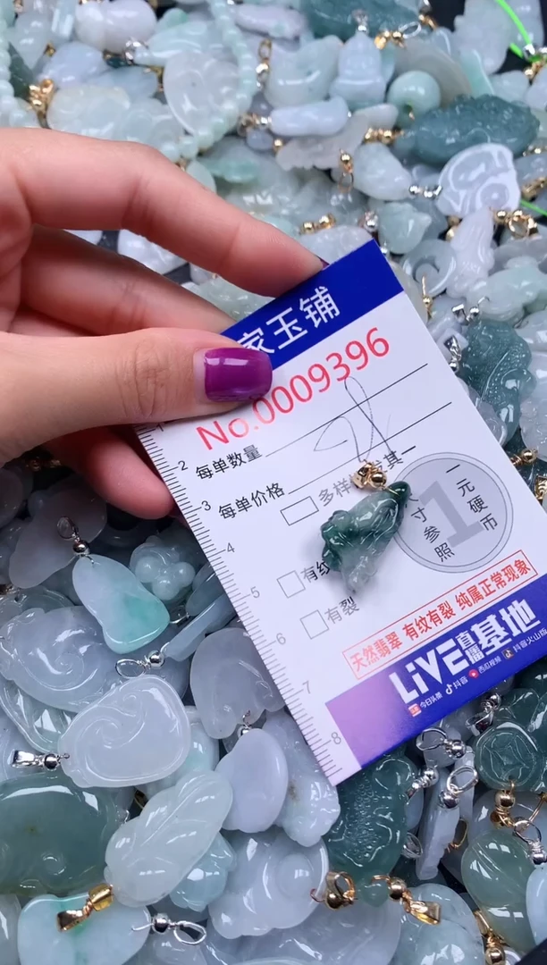 颈饰未镶嵌翡翠9396