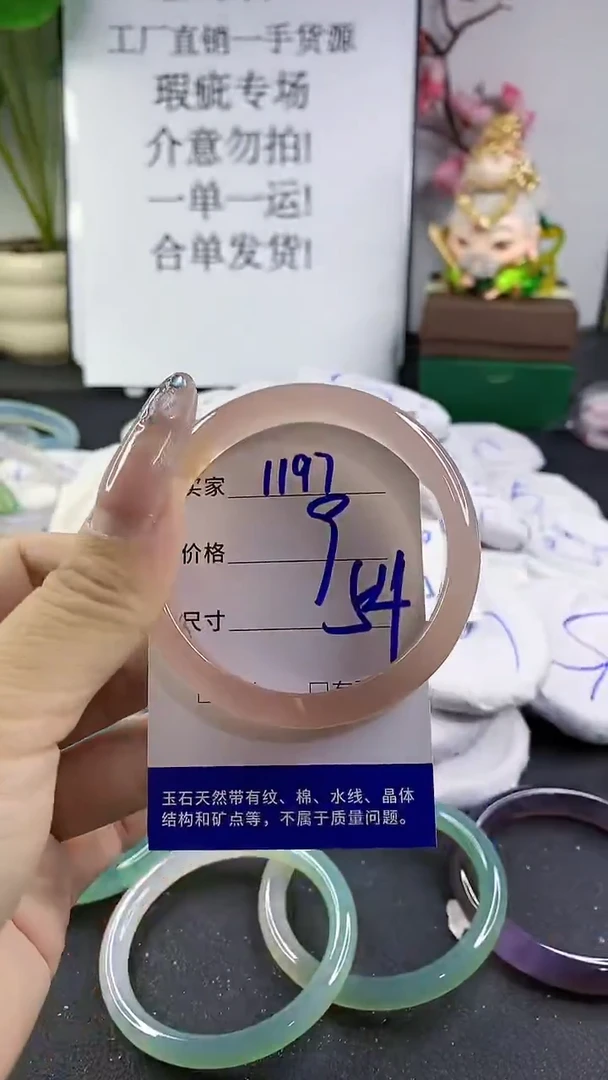 玛瑙/玉髓手镯未镶嵌1197