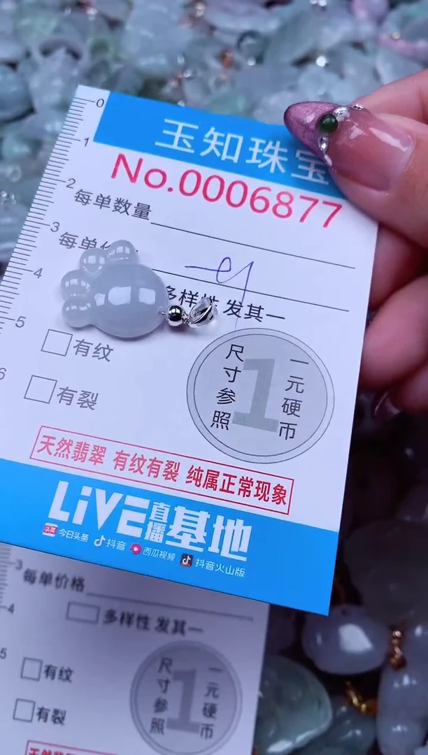 吊坠(不含链)未镶嵌翡翠6877