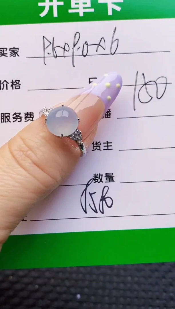 银S925镶嵌戒指翡翠8580