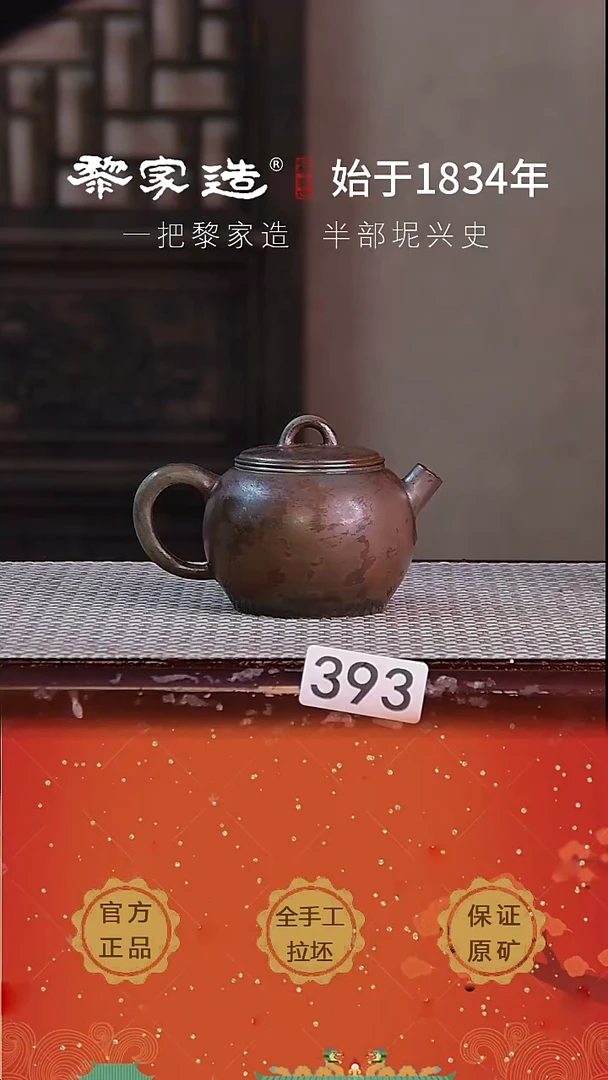 壶393P瑕容量约160cc薄胎柴烧球孔无盒