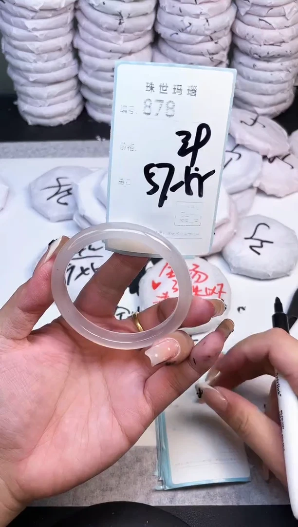手镯玛瑙/玉髓未镶嵌878