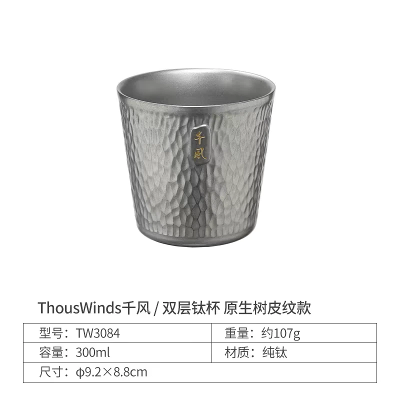 Thous Winds千风双层钛杯树皮纹保温防烫咖啡水杯户外野餐喝茶杯