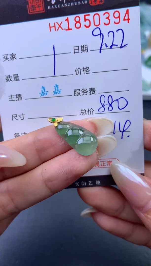 未镶嵌挂件翡翠哈轩 挂件1