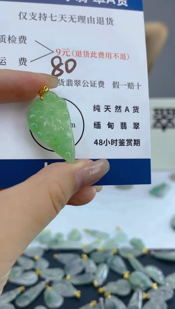 颈饰18K金镶嵌翡翠天然A货翡翠  80