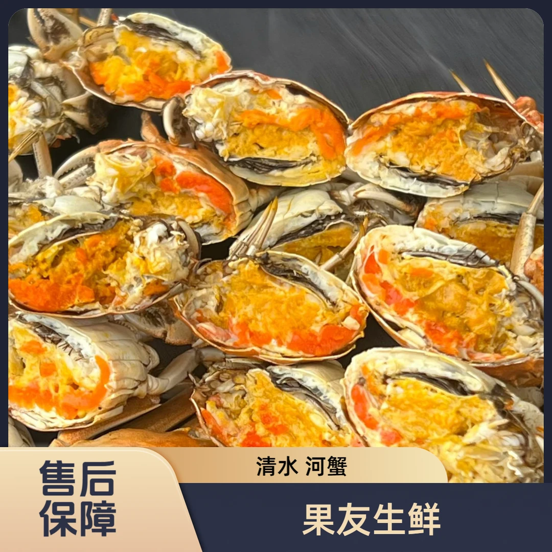【清水鲜河蟹】净重1斤左右/公母蟹总净重10两左右 7-10只