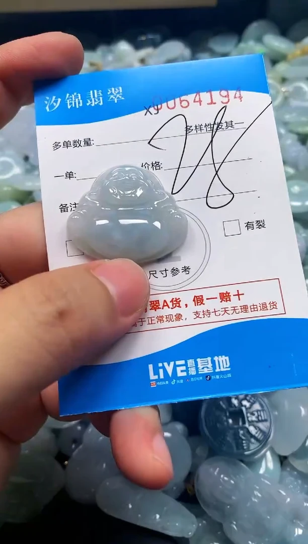 颈饰未镶嵌翡翠闪购商品0064194