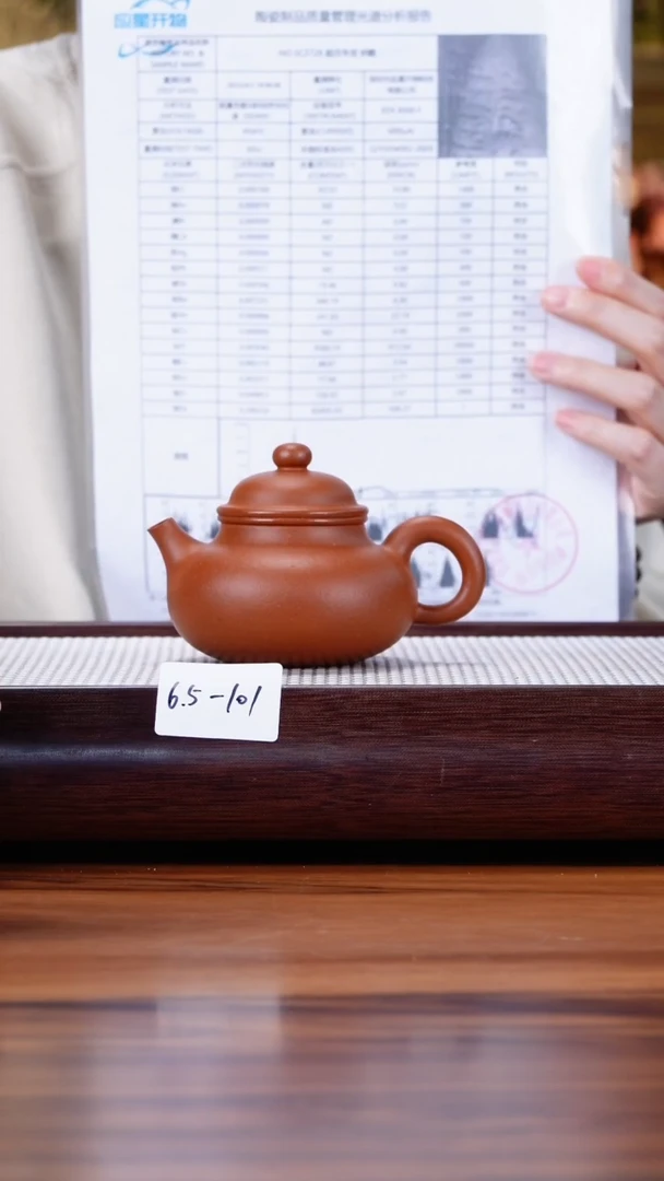 紫砂茶具6.5-101点搪赵庄朱泥 容天170