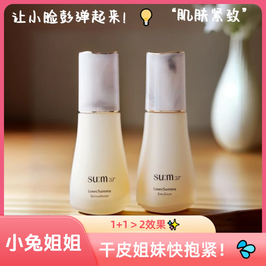 成分党尖叫！苏秘罗马鎏金系列水乳50ml无盒