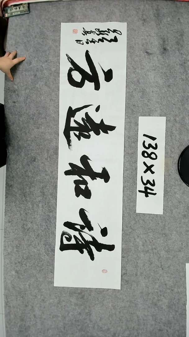 书法吕老师书法作品