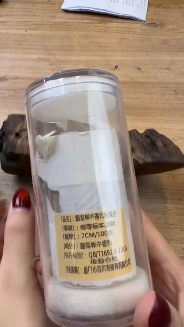 线香28号 鹅梨 7cm*100克