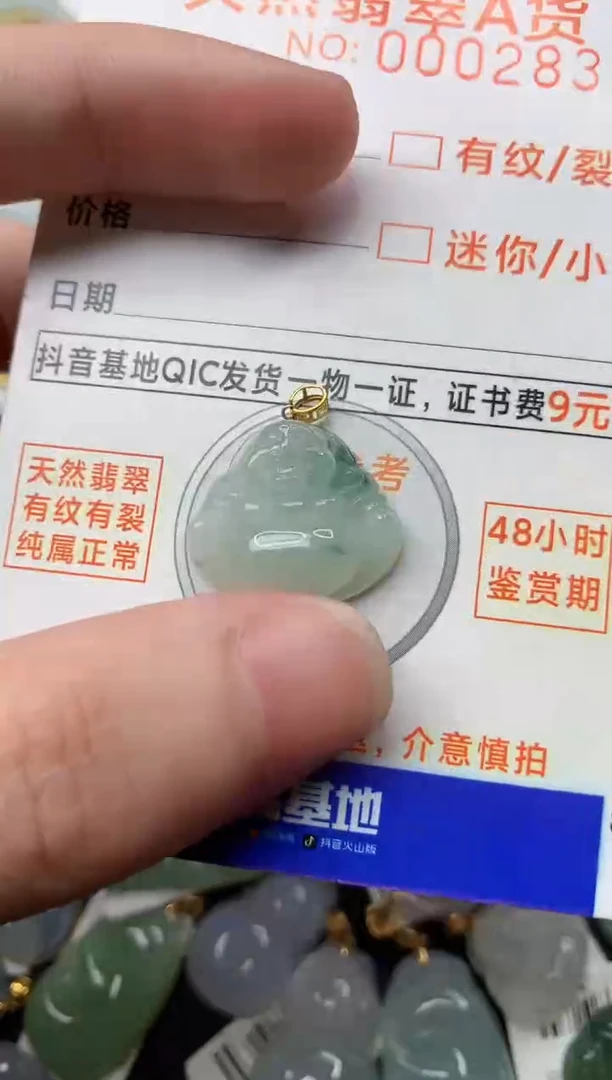 【闪购商品】翡翠颈饰18K金镶嵌12...........