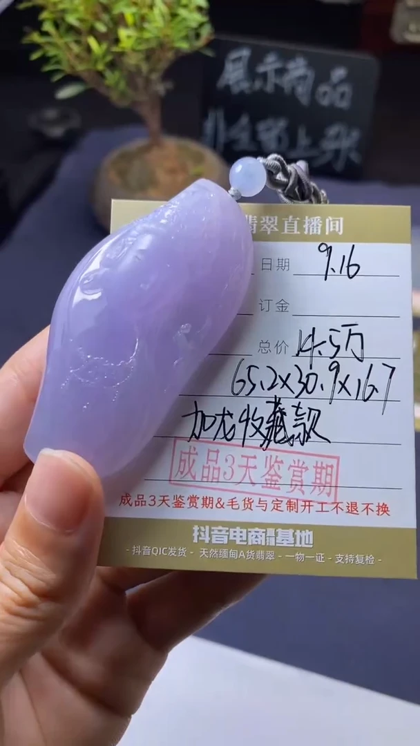 未镶嵌定制翡翠订金5万