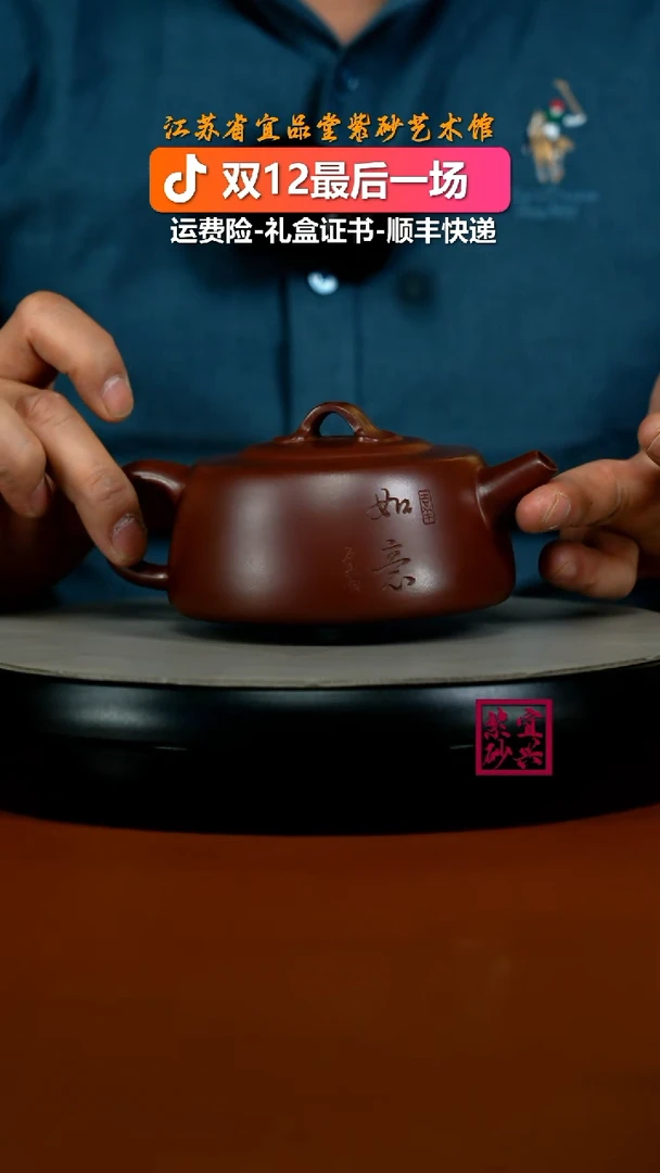 茶壶紫砂陈景明龙血砂如意井栏270CC