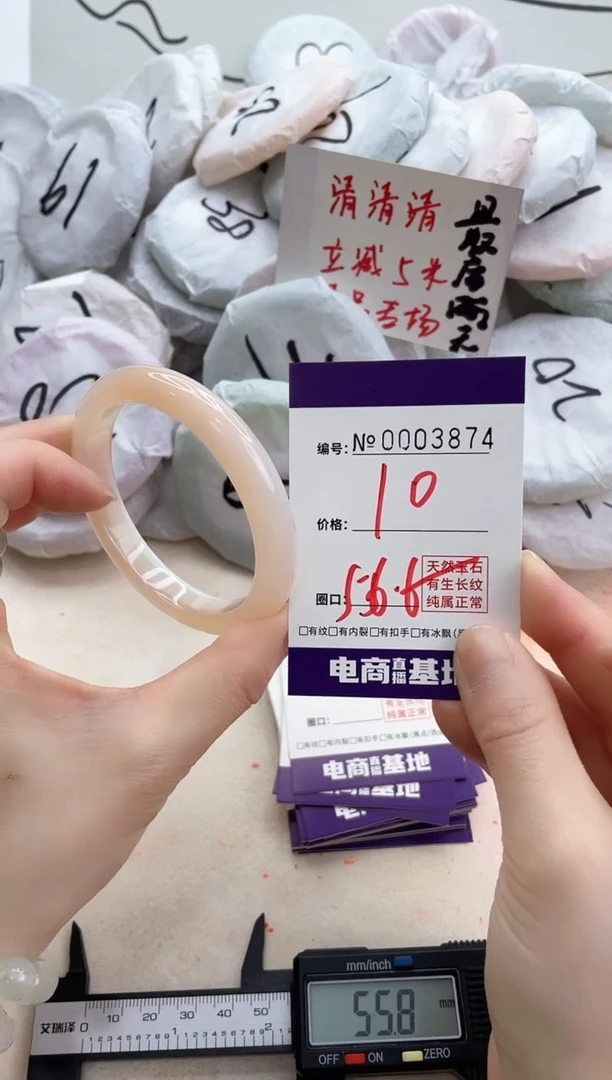 【闪购商品】玛瑙/玉髓手镯未镶嵌3874