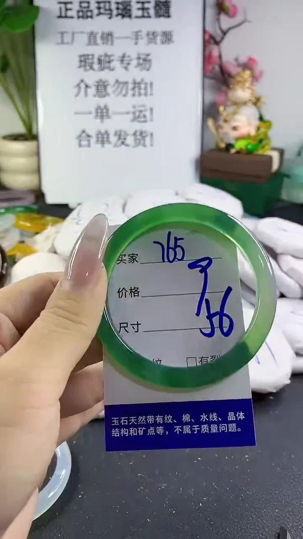 手镯玛瑙/玉髓未镶嵌765