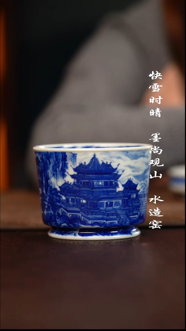 杯子陶寻山晓隐蓬莱仙境杯子