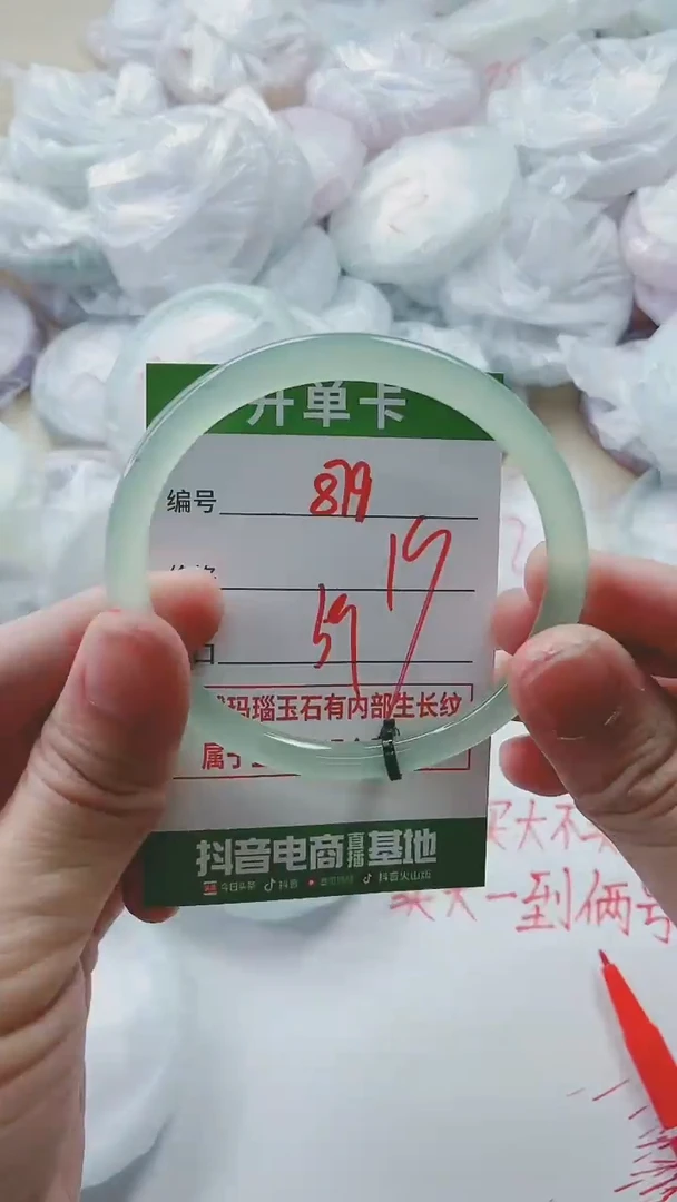 【闪购商品】玛瑙/玉髓手镯未镶嵌879Q59