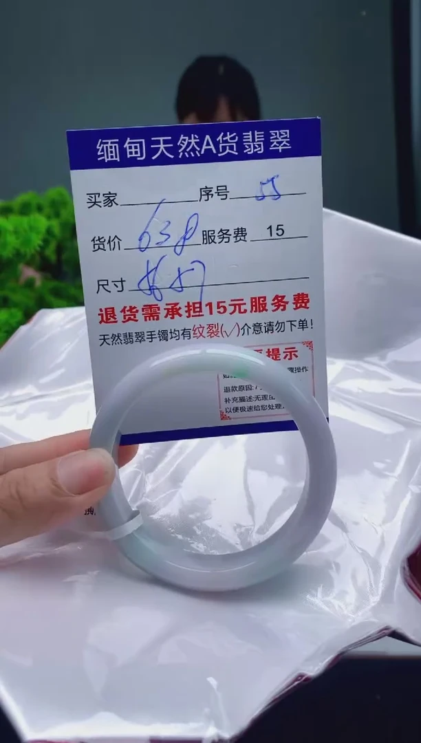 翡翠手镯未镶嵌55缅甸天然A货翡翠需包容瑕疵，介意慎拍