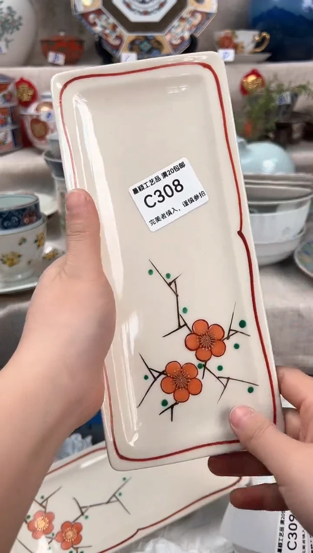 【闪购商品】308C瓷盘 餐具 默认接受微瑕下单