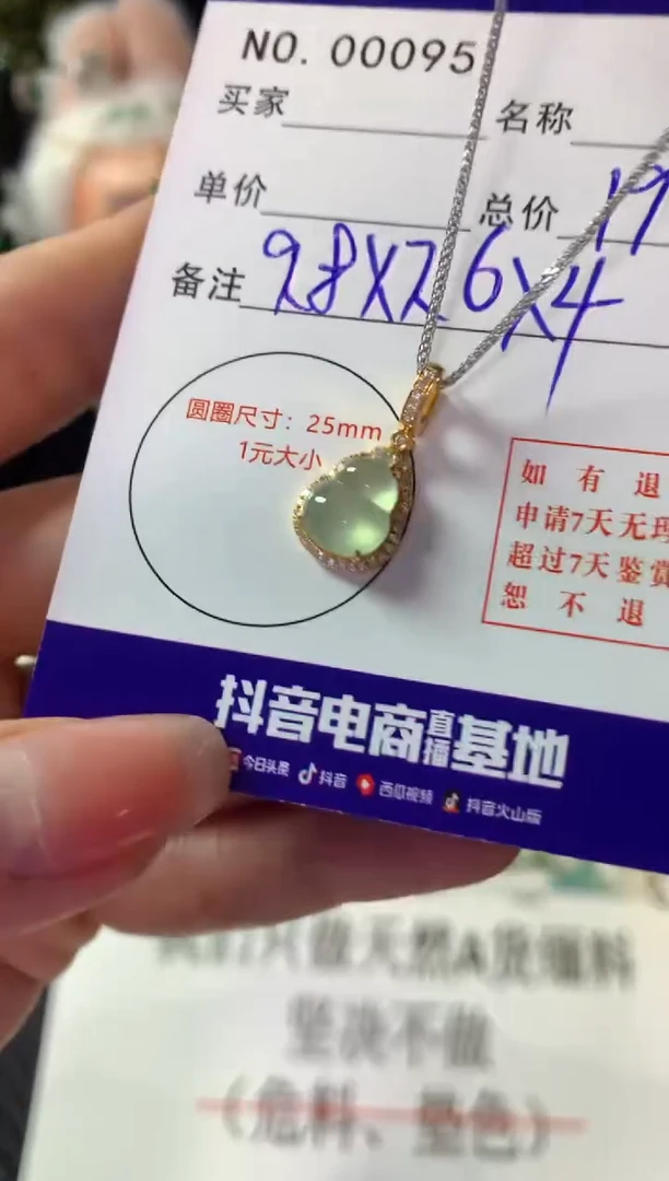 翡翠18K金镶嵌颈饰翡翠