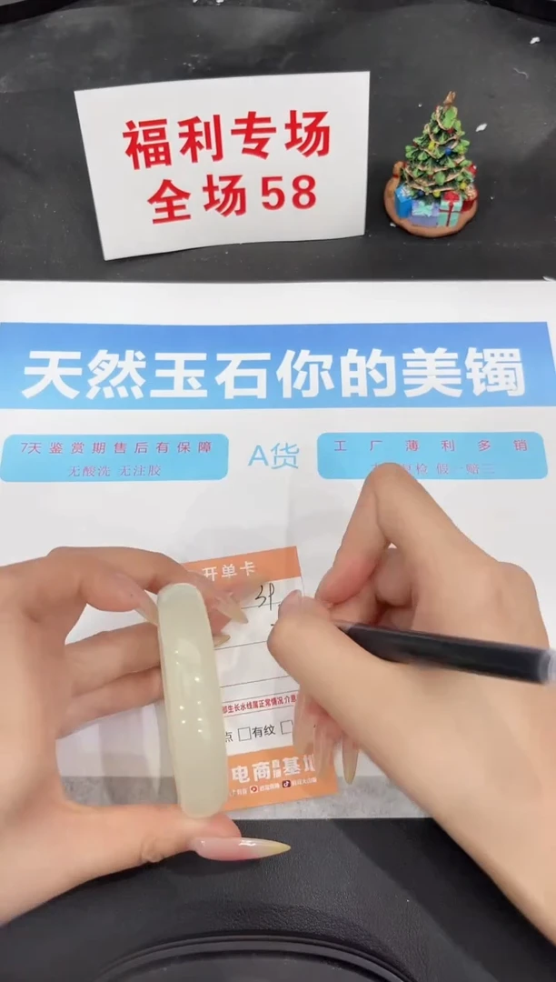 未镶嵌手镯石英质玉39-54.1