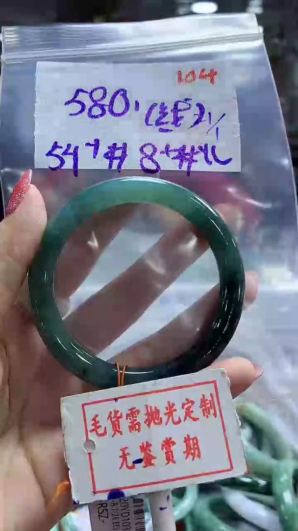 【闪购商品】定制翡翠未镶嵌毛货需精细抛光+瑶哥+580元