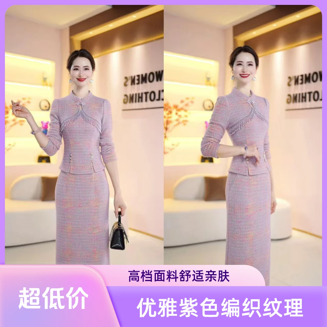 丹思俪2025秋季新款时尚遮肉显瘦显高显白气质百搭两件套8726