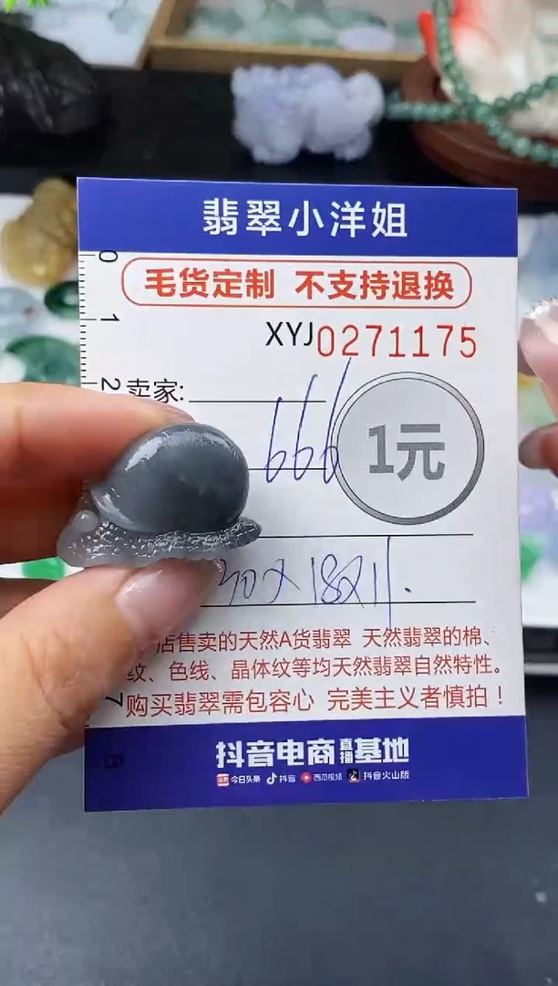 未镶嵌定制翡翠毛货商品 不退换/ 1175