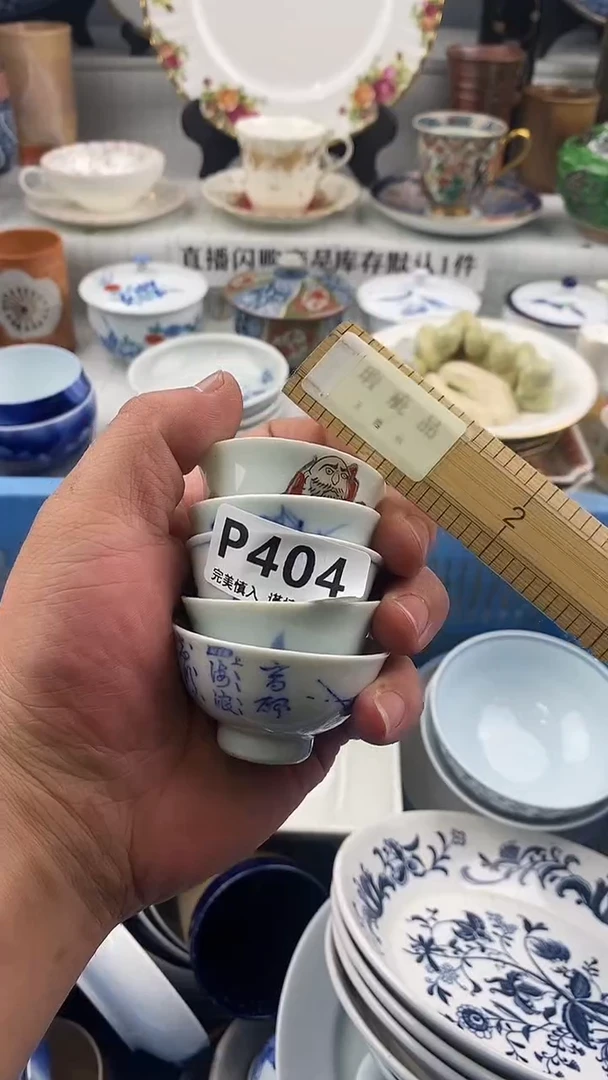 瓷片白*子      404