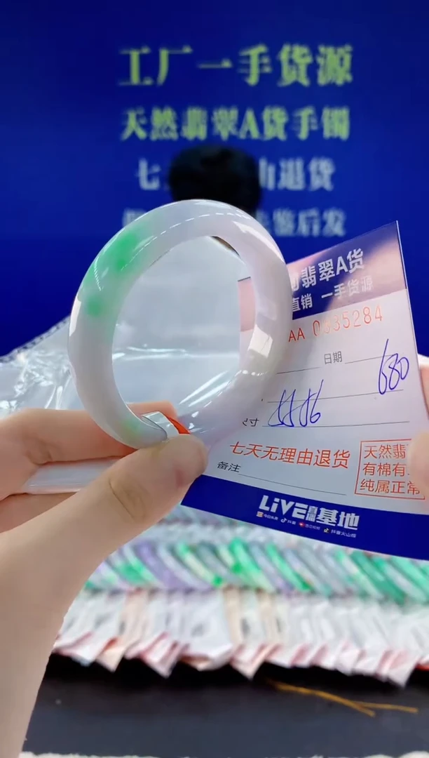 未镶嵌手镯翡翠84