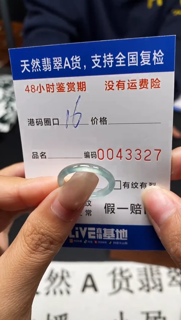 未镶嵌戒指翡翠天然A货翡翠3327