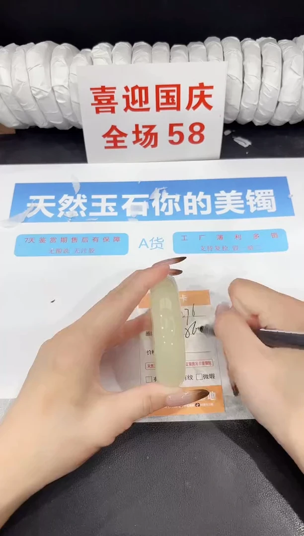未镶嵌手镯石英质玉s276-56.7