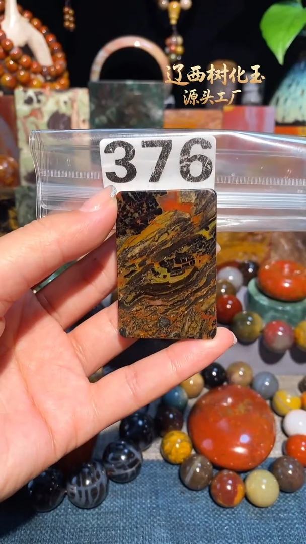 未镶嵌-硅化玉天然北票硅化玉吊坠