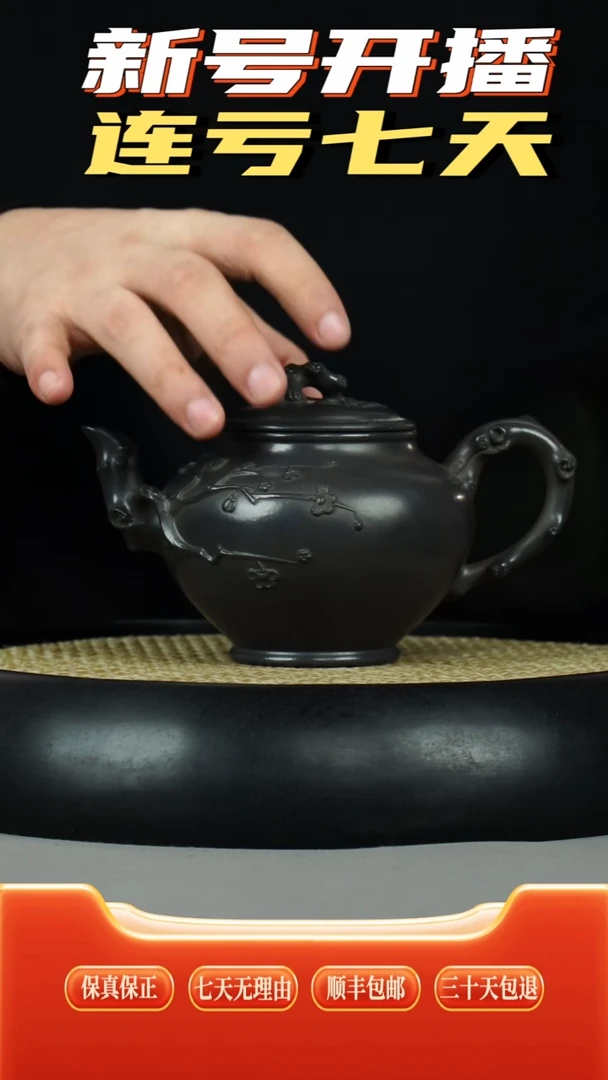 茶壶紫砂梅报春  淡墨古泥
