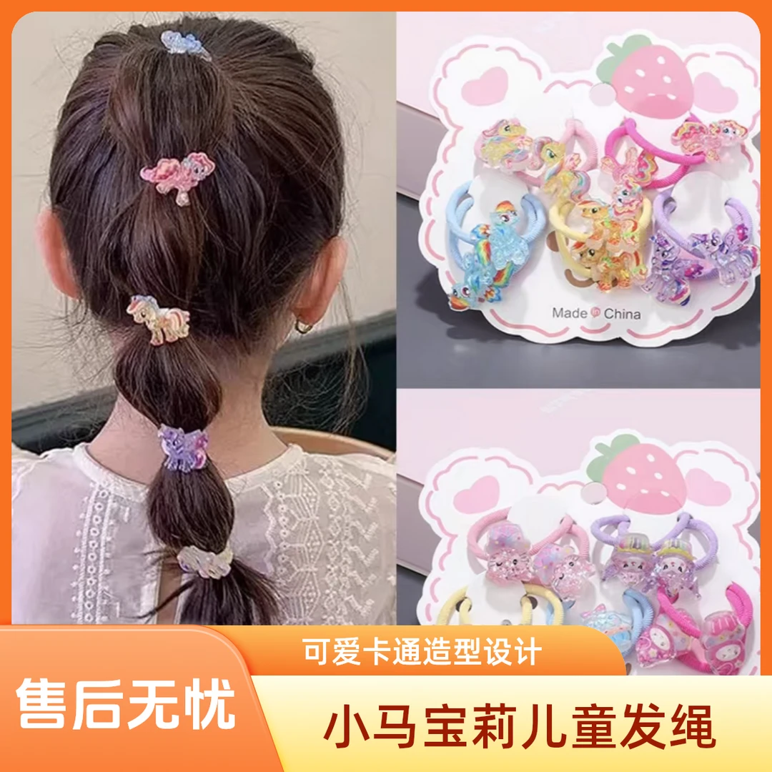 小马宝莉儿童发饰发绳头绳可爱网红女童卡通弹力大不伤发