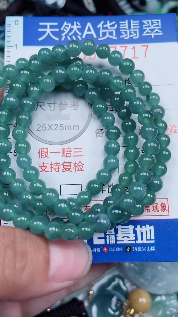 颈饰未镶嵌翡翠...0007717