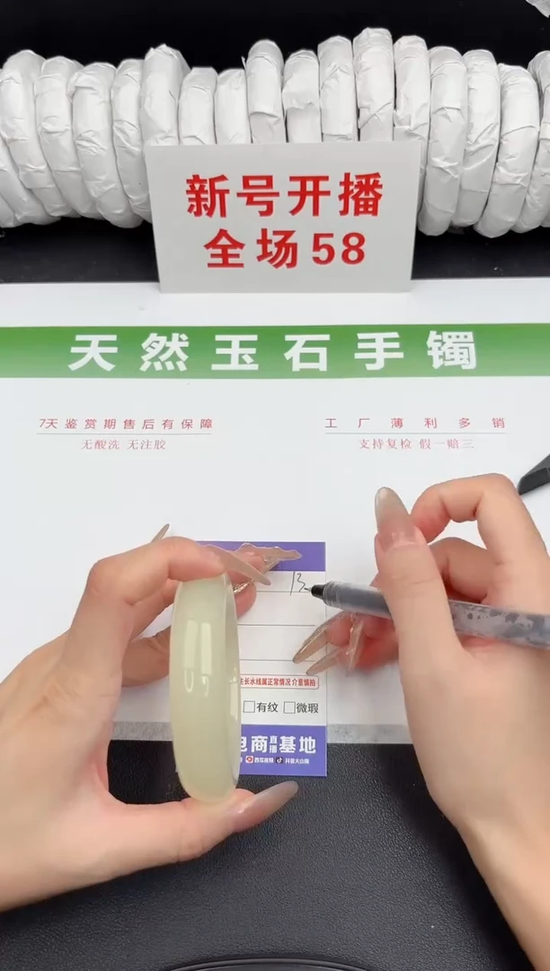 未镶嵌手镯石英质玉13-59