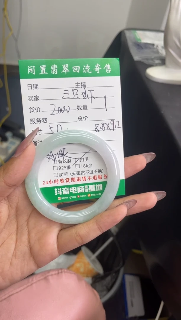 未镶嵌手镯翡翠三****婷手镯