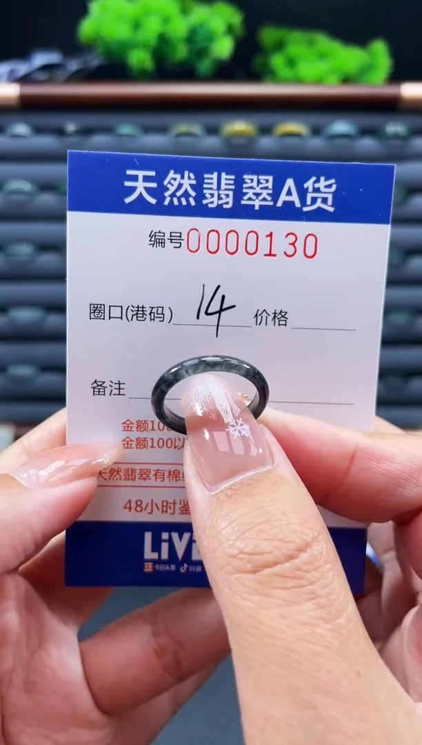 未镶嵌戒指翡翠戒圈