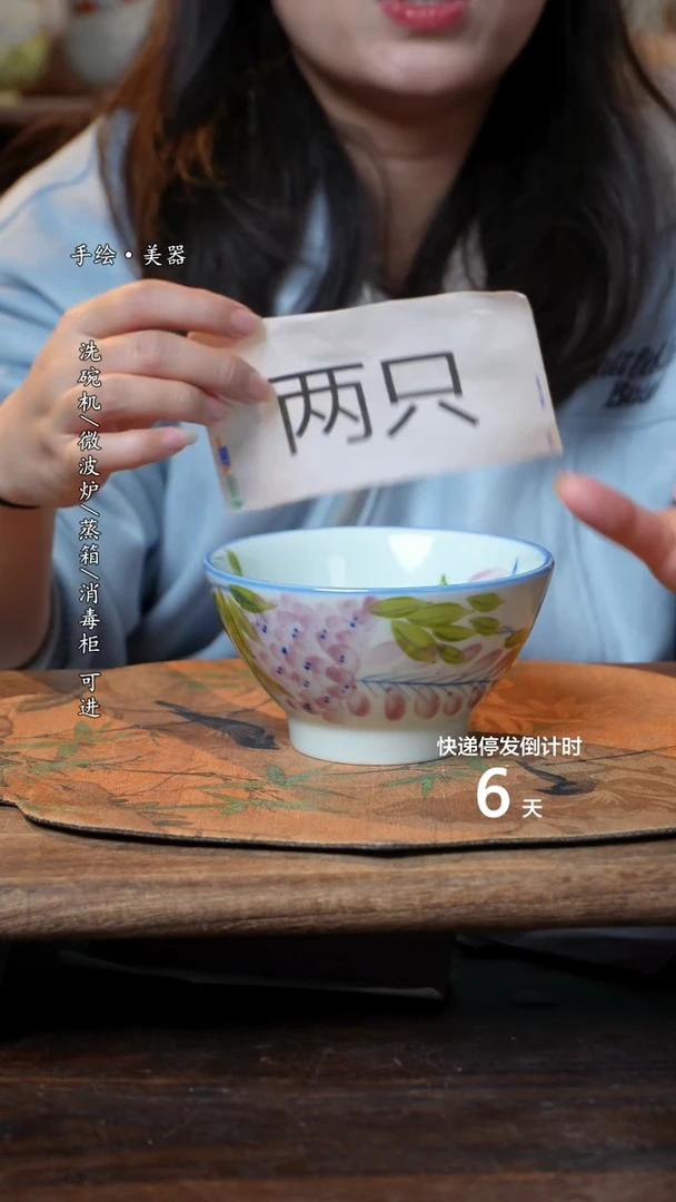 【闪购商品】碗2个景德镇高温瓷釉下瓷食品级