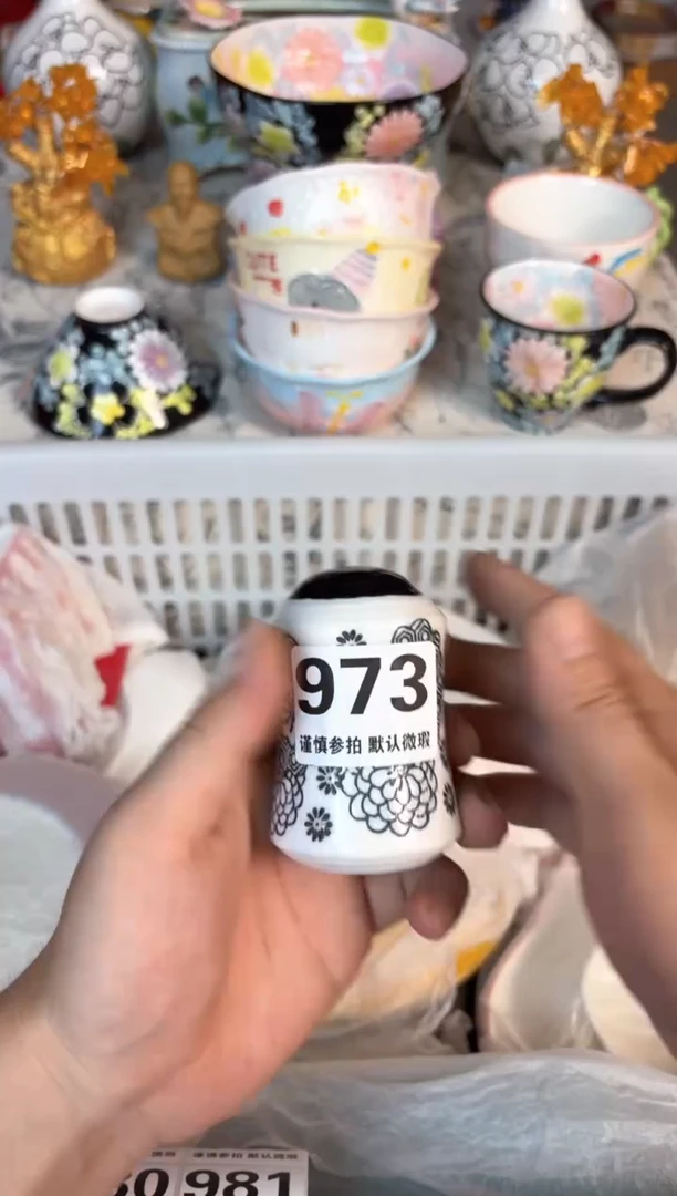 瓷片973默认微瑕15包邮库存1件