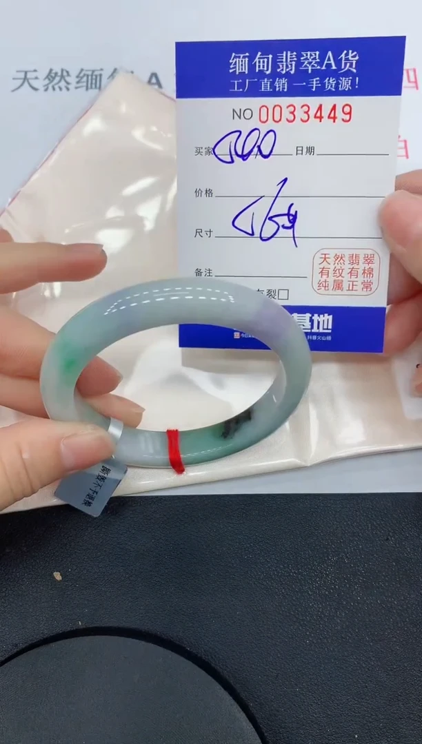 未镶嵌手镯翡翠3449缅甸翡翠手镯
