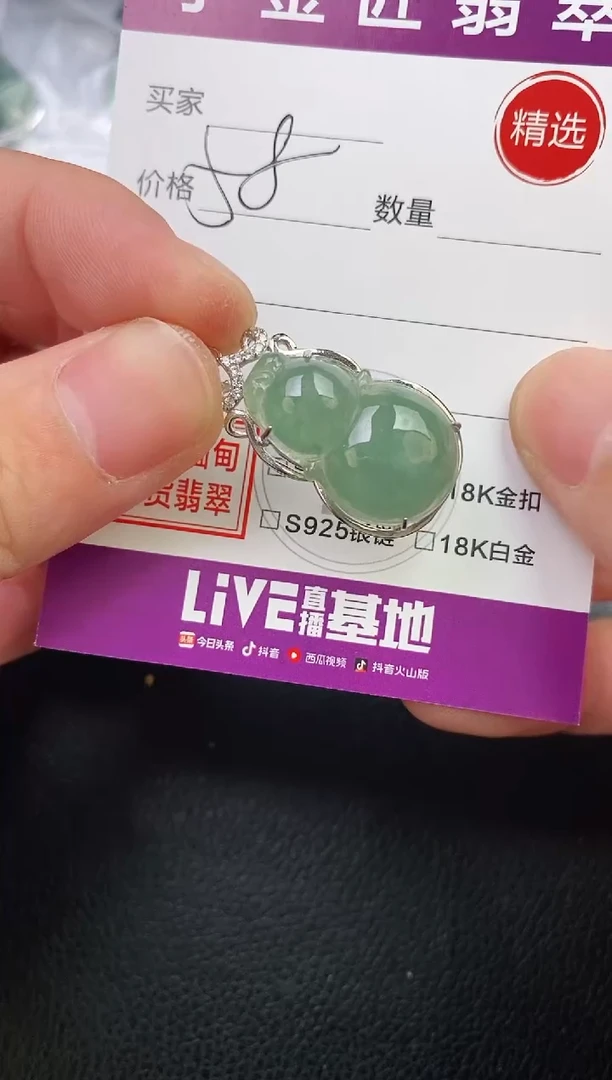 翡翠银S925镶嵌颈饰挂件