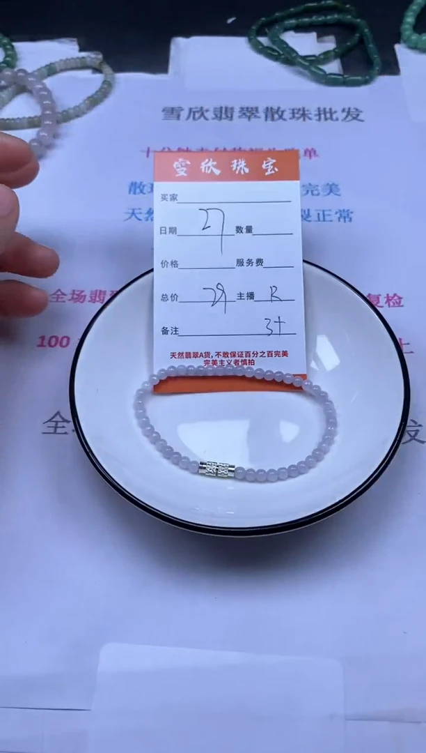 颈饰未镶嵌翡翠雪欣散珠定制diy