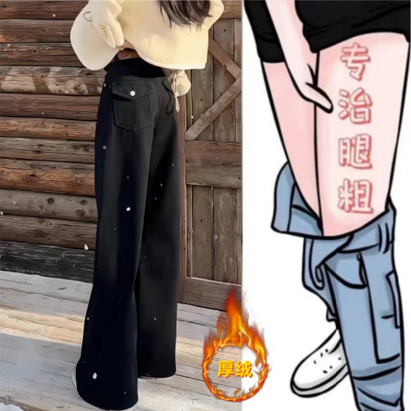 格洛森女冬季新款高腰显瘦宽松阔腿喇叭裤时尚百搭加绒加厚牛仔裤