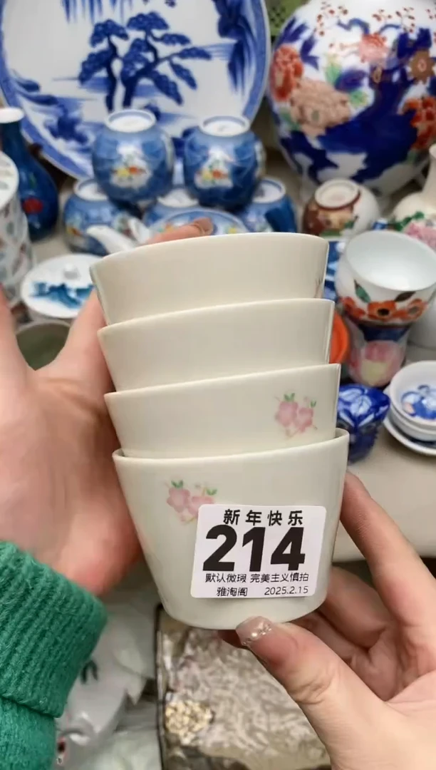 【闪购商品】瓷片214-4 雅淘阁欢迎您的光临