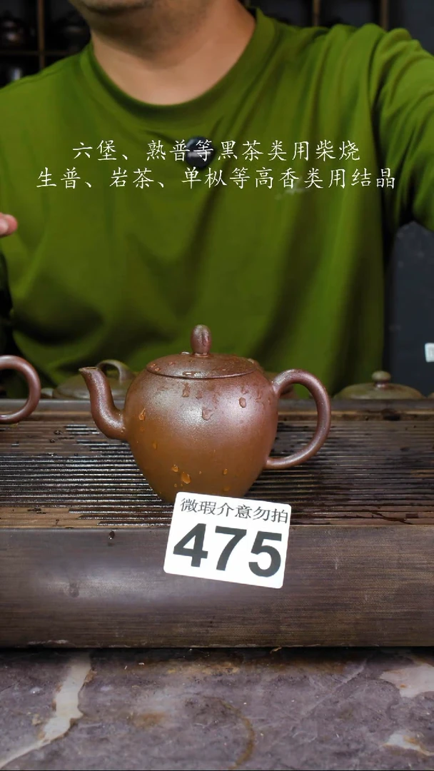 壶四大名陶钦州坭兴陶475