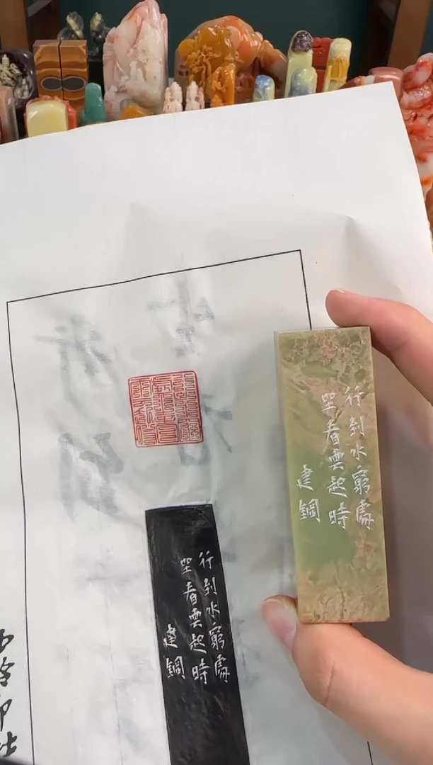 【闪购商品】昌化石印石潘建钢行到水穷处坐看云起